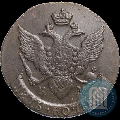 Фото 5 копеек 1791 года КМ 