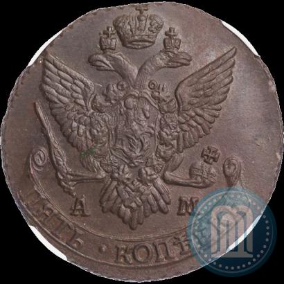 Фото 5 копеек 1792 года АМ 