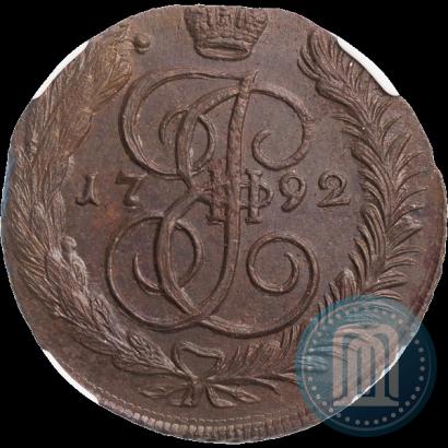 Фото 5 копеек 1792 года АМ 