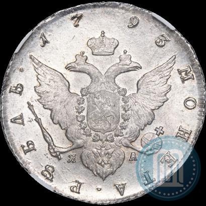 Фото 1 рубль 1793 года СПБ-ЯА 