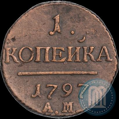 Фото 1 копейка 1797 года АМ 