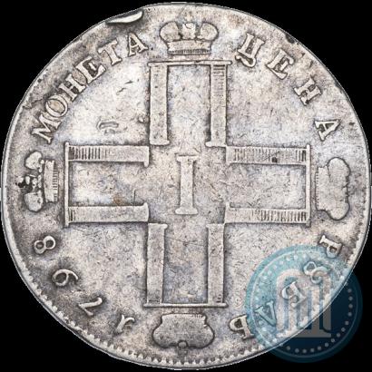 Фото 1 рубль 1798 года СМ-МБ 