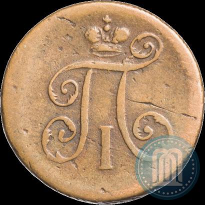 Фото Деньга 1798 года ЕМ 