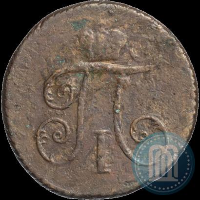 Фото Деньга 1799 года КМ 