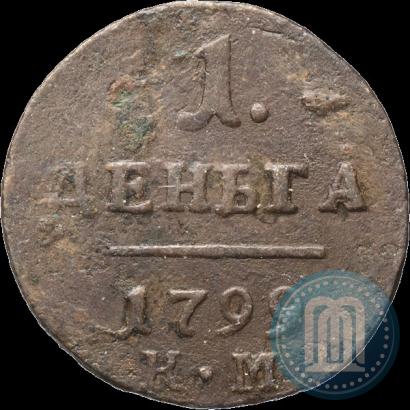 Фото Деньга 1799 года КМ 