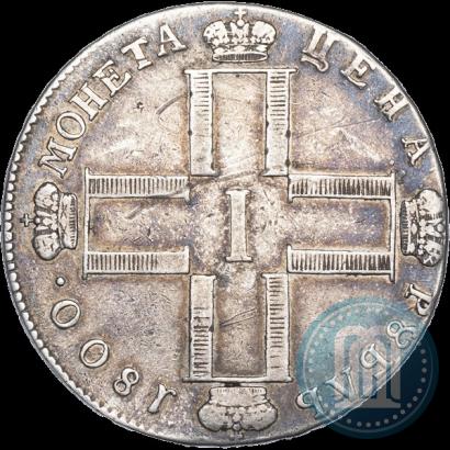 Фото 1 рубль 1800 года СМ-ОМ 