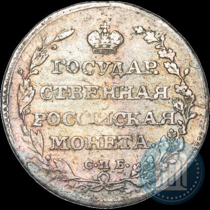 Фото Полуполтинник 1804 года СПБ-ФГ 