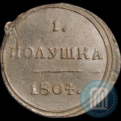 Фото Полушка 1804 года КМ 