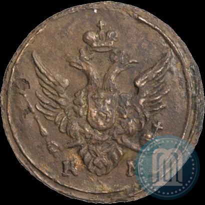 Фото Полушка 1804 года КМ 