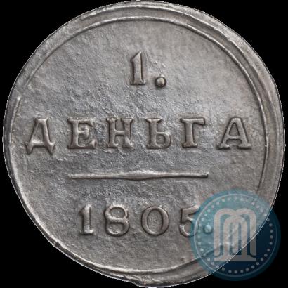 Фото Деньга 1805 года КМ 