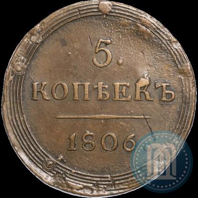 Фото 5 копеек 1806 года КМ 