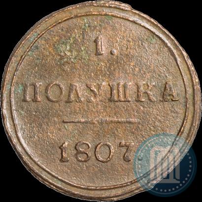 Фото Полушка 1807 года КМ 