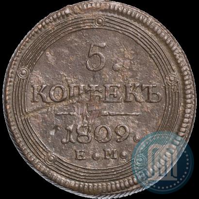 Фото 5 копеек 1809 года ЕМ 