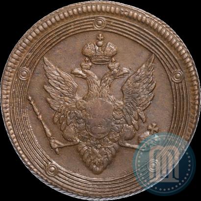 Фото 5 копеек 1809 года ЕМ 