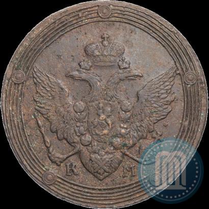 Фото 5 копеек 1809 года КМ 