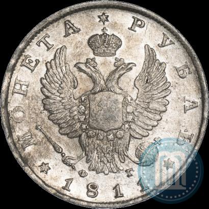 Фото 1 рубль 1811 года СПБ-ФГ 
