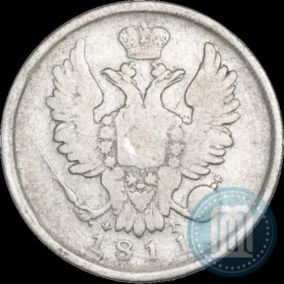 Фото 20 копеек 1811 года СПБ-ФГ 