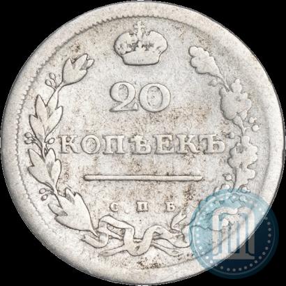 Фото 20 копеек 1811 года СПБ-ФГ 