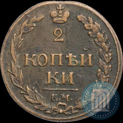 Фото 2 копейки 1811 года КМ-ПБ 