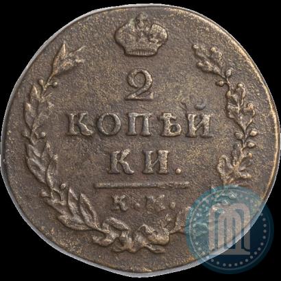 Фото 2 копейки 1812 года КМ-АМ 