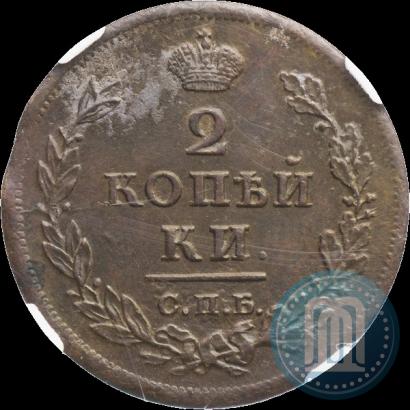Фото 2 копейки 1812 года СПБ-ПС 