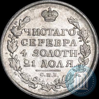 Фото 1 рубль 1813 года СПБ-ПС 