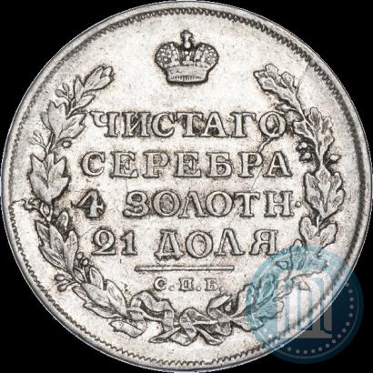 Фото 1 рубль 1814 года СПБ-МФ 