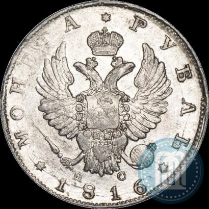 Фото 1 рубль 1816 года СПБ-ПС 