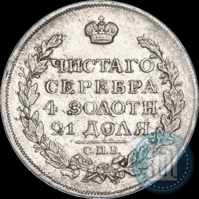 Фото 1 рубль 1817 года СПБ-ПС 