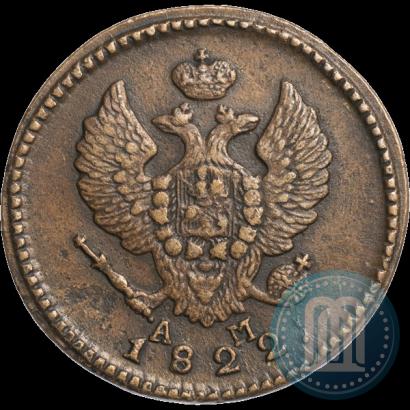 Фото 2 копейки 1822 года КМ-АМ 