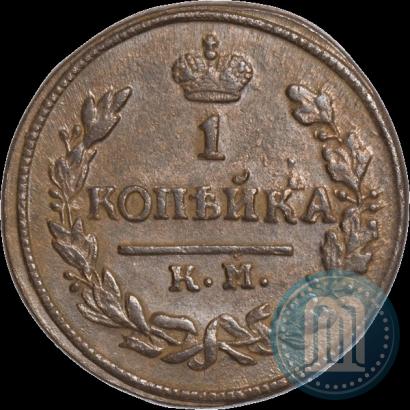 Фото 1 копейка 1824 года КМ-АМ 
