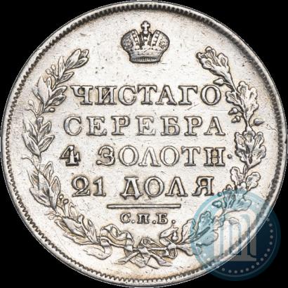 Фото 1 рубль 1827 года СПБ-НГ 
