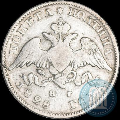 Фото Полтина 1828 года СПБ-НГ 