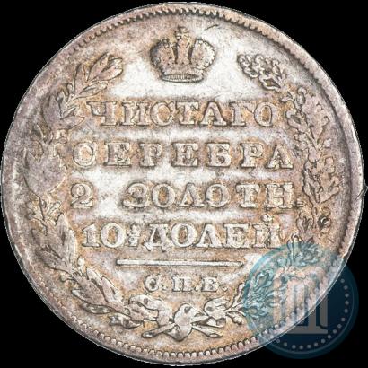 Фото Полтина 1828 года СПБ-НГ 