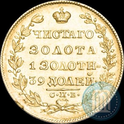 Фото 5 рублей 1829 года СПБ-ПД 