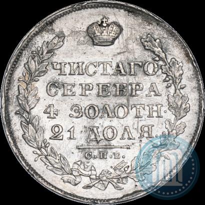 Фото 1 рубль 1829 года СПБ-НГ 