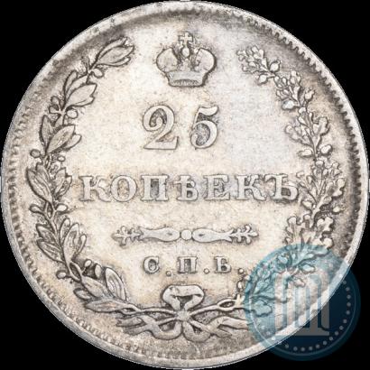 Фото 25 копеек 1829 года СПБ-НГ 