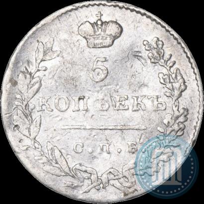 Фото 5 копеек 1830 года СПБ-НГ 