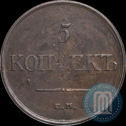 Фото 5 копеек 1831 года ЕМ 