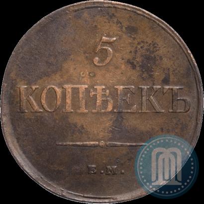 Фото 5 копеек 1831 года ЕМ-ФХ 