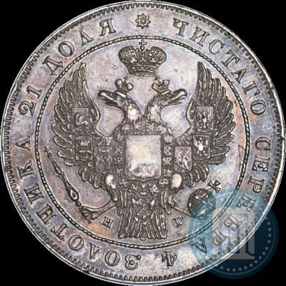 Фото 1 рубль 1833 года СПБ-НГ 