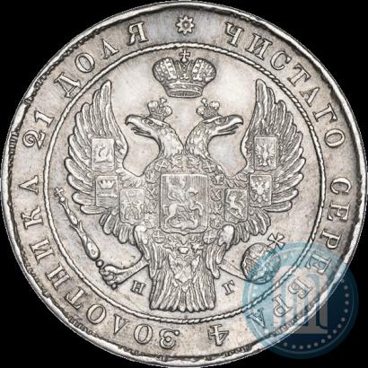 Фото 1 рубль 1834 года СПБ-НГ 