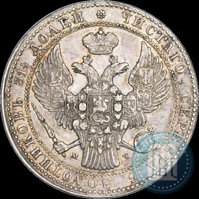 Фото 1,5 рубля - 10 злотых 1836 года MW 