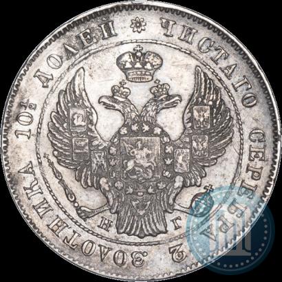 Фото Полтина 1839 года СПБ-НГ 