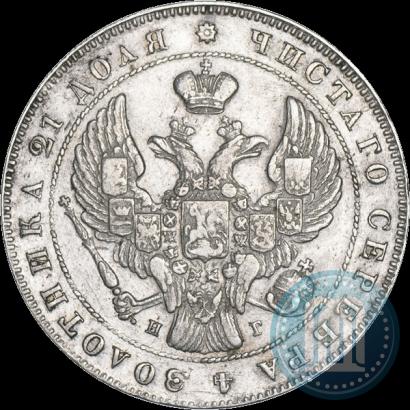 Фото 1 рубль 1840 года СПБ-НГ 