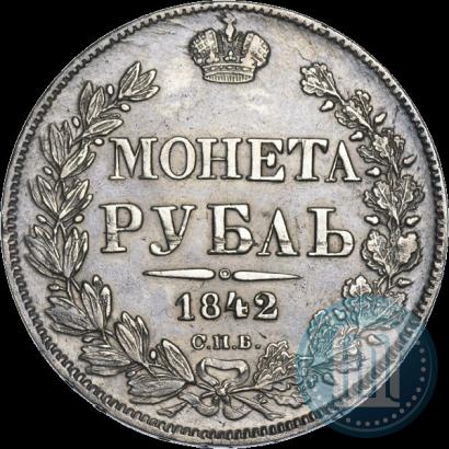 Фото 1 рубль 1842 года СПБ-АЧ 