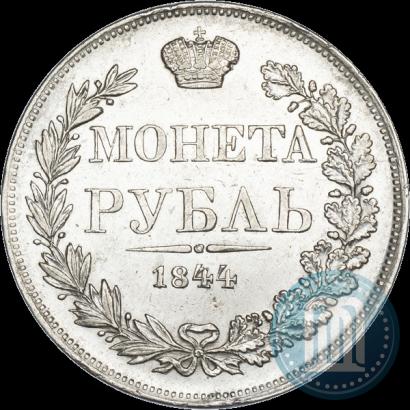 Фото 1 рубль 1844 года MW 