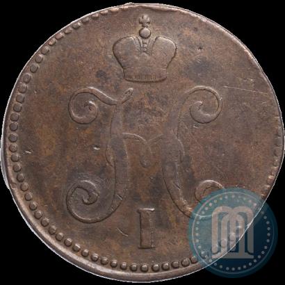 Фото 3 копейки 1845 года СМ 