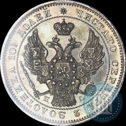 Фото Полтина 1846 года СПБ-ПА 