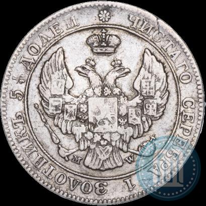 Фото 25 копеек - 50 грошей 1846 года MW 